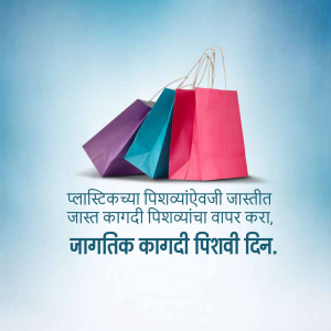 Colorful shopping bags with text promoting the use of paper bags instead of plastic bags.