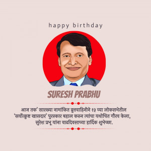 Portrait of Suresh Prabhu with birthday greetings in Marathi