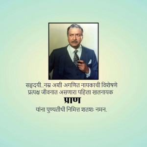 Black and white portrait of Yashwantrao Chavan, a prominent Indian politician.