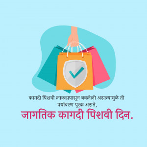 Illustration of a hand holding shopping bags with a shield symbol, promoting secure and environmentally friendly shopping.