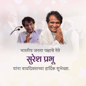 Image of Suresh Prabhu, Indian Politician, with a birthday greeting.