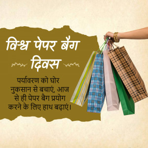 Image promoting World Paper Bag Day with hands holding paper shopping bags.