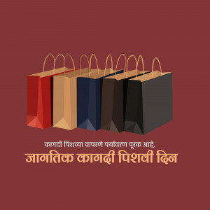 Collection of paper shopping bags in various colors with text in Marathi