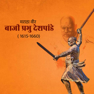 Portrait of Bajiprabhu Deshpande, a Maratha warrior with a sword.