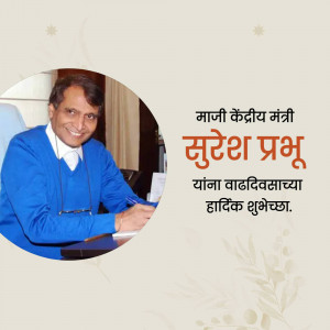 Portrait of Suresh Prabhu with birthday greetings in Marathi