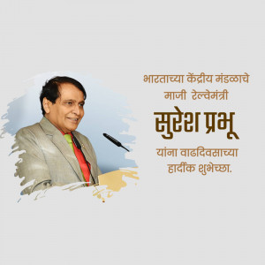 Portrait of Suresh Prabhu, former Railway Minister of India, with text in Marathi.