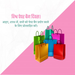 Colorful paper shopping bags with text in Hindi promoting the use of paper bags.