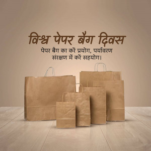 Image depicting paper bags with text in Hindi celebrating World Paper Bag Day.