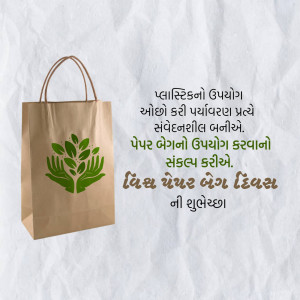 Brown paper bag with green leaves and text promoting the use of paper bags over plastic.
