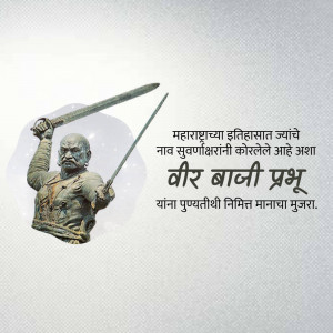 Statue of Chhatrapati Shivaji Maharaj with sword
