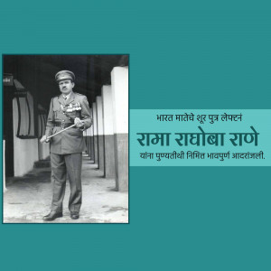 Rama Raghuram Rane Rama Raghoba Rane - Indian Army Officer Graphic For Instagram