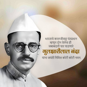 Black and white portrait of Gulzarilal Nanda, former Prime Minister of India