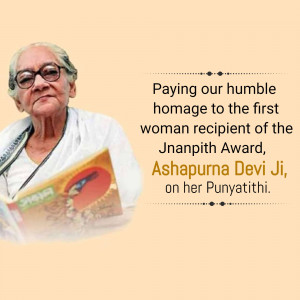 Portrait of Ashapurna Devi with a book, commemorating her Punyatithi