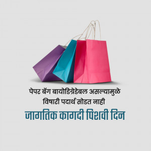 Stack of colorful shopping bags with Nepali text overlay