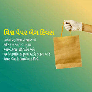 Hand holding a brown paper bag with text in Gujarati