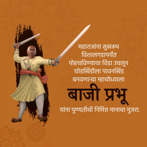 Portrait of Chhatrapati Shivaji Maharaj with sword