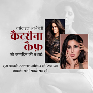 Collage of Katrina Kaif images with birthday wishes in Hindi