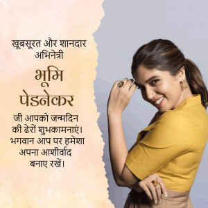 Raashi Khanna birthday greeting with text in Hindi