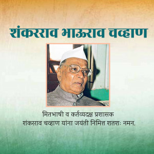Portrait of Shankarrao Chavan, a prominent Indian politician