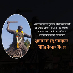 Statue of Chhatrapati Shivaji Maharaj with Marathi text