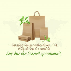 Stack of brown paper bags with green leaves, promoting eco-friendly shopping and paper bag usage.