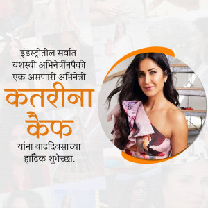 Katrina Kaif portrait with birthday greetings in Marathi
