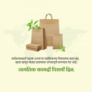 Brown paper bags with green leaves and a world map background promoting the use of paper bags instead of plastic.