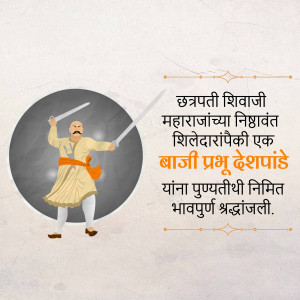 Illustration of Chhatrapati Shivaji Maharaj with swords