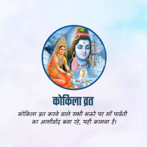 Image depicting Lord Shiva and Goddess Parvati with text 'Kokila Vrat' in Hindi.