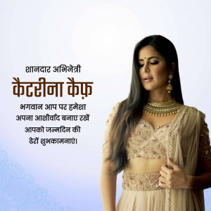 Katrina Kaif in traditional attire with birthday wishes in Hindi