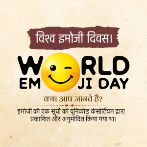 Image celebrating World Emoji Day with a smiling emoji globe and text in Hindi.