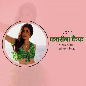 Katrina Kaif birthday greeting with a portrait