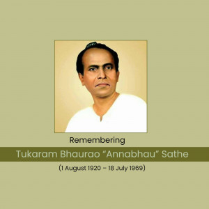 Portrait of Tukaram Bhaurao Sathe, a prominent social activist and writer.