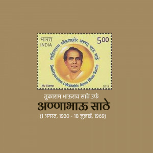 Indian postage stamp featuring Annabhau Sahe, a social reformer and writer.