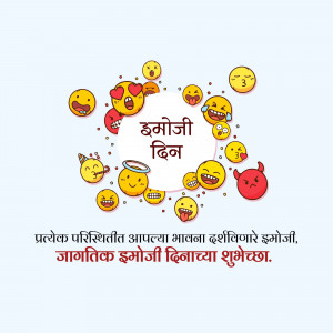 Colorful illustration with various emojis and text in Marathi celebrating World Emoji Day.