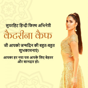 Katrina Kaif birthday greeting with a portrait of the actress.