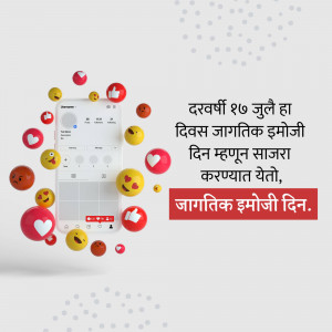 Smartphone surrounded by floating emoji icons with text in Nepali