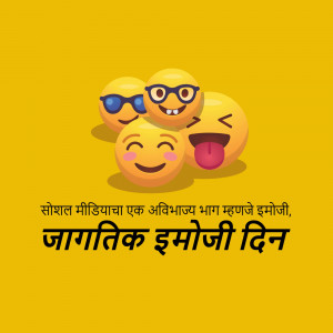 Four smiling emojis with text celebrating World Emoji Day