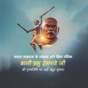 Portrait of Chhatrapati Shivaji Maharaj with a warrior silhouette