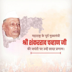 Image commemorating Shankarrao Chavan's birth anniversary