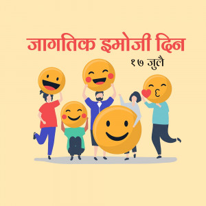 Illustration of people holding up emoji faces with text 'World Emoji Day' in Hindi.