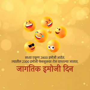 Colorful emoji balloons with text celebrating World Emoji Day in Marathi.