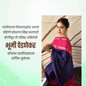 Bhumi Pednekar posing in a beautiful pink and blue saree with Marathi text.