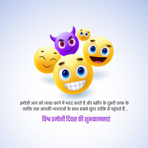 A group of colorful emoji characters with expressions of joy, mischief, and happiness.