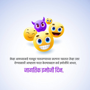 Colorful emoji characters with text in Marathi celebrating World Emoji Day