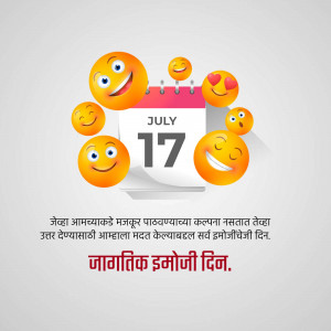 Calendar with the date July 17th surrounded by various emojis, celebrating World Emoji Day.