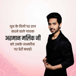 Armaan Malik birthday greeting with text in Hindi