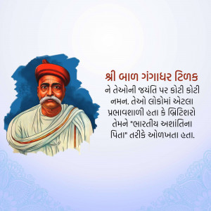 Portrait of Tulsidas with text in Gujarati celebrating Bhagavad Gita Jayanti
