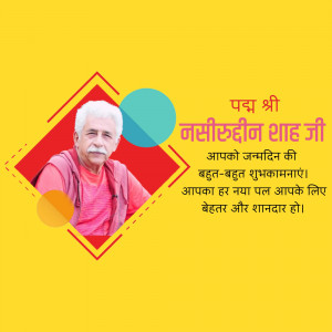 Birthday greeting for actor Nasiruddin Shah with a portrait and festive design.