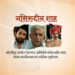 Naseeruddin Shah birthday tribute poster with images of the actor in different roles.